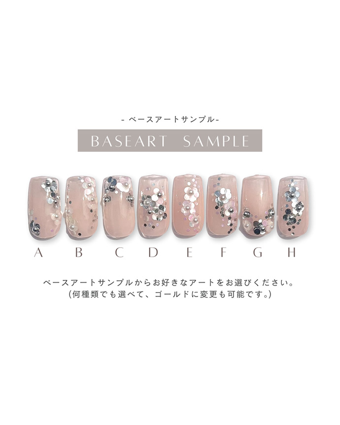 ベースアートサンプル