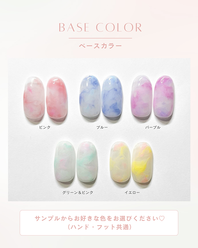 ベースカラーサンプル